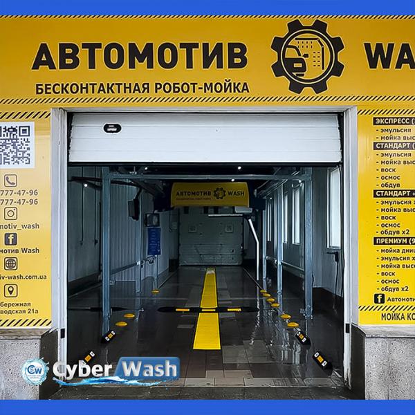 LeisuWash 360 Magic AUTOMOTIVE WASH